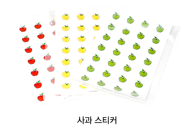 사과 스티커